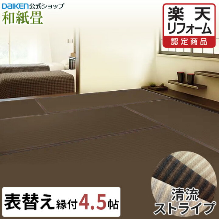 楽天市場】【15％OFFセール中！】【楽天リフォーム認定商品】【DAIKEN 