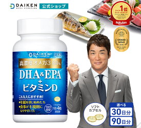 1位受賞！高濃度 オメガ3【公式】DHA & EPA ＋ ビタミン D｜日本製 送料無料 高濃度 オメガ3 サプリ｜毎日の健康習慣 青魚 フィッシュオイル 小粒ソフトカプセル｜栄養機能食品｜omega3 ダイケン公式 魚油 vitamin D