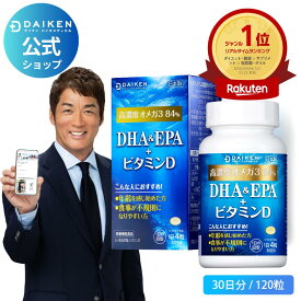 1位受賞！高濃度 オメガ3【公式】DHA & EPA ＋ ビタミン D｜高濃度 オメガ3 サプリ 日本製 送料無料 ｜毎日の健康習慣 青魚 フィッシュオイル 小粒 ソフトカプセル｜栄養機能食品｜omega3 ダイケン fishoil 魚油 魚