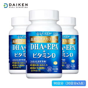 1位受賞!【公式】 DHA&EPA+ビタミンD|高濃度オメガ3|日本製 送料無料 ダイエット サプリ 小さくて飲みやすい|青魚 フィッシュオイル 小粒ソフトカプセル|栄養機能食品|中性脂肪 血流