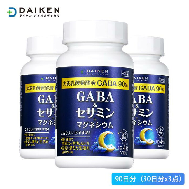 楽天市場】1位受賞！GABAサプリ 送料無料 日本製｜セサミン 