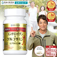 1位受賞！グルコサミン サプリ 送料無料 日本製｜コンドロイチン ヒアルロン酸 ｜鶏軟骨由来 プロテオグ…