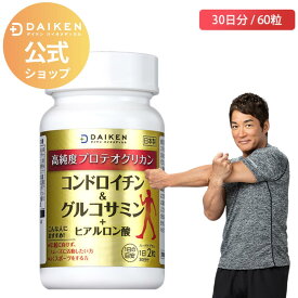 【エントリーで15％OFF】グルコサミンサプリ｜コンドロイチン＋ヒアルロン酸配合｜関節・膝ケア・軟骨成分をまとめて補給｜送料無料 日本製 クリスマス ギフト プレゼント｜スポーツ アクティブ ｜サケ鼻軟骨由来高純度プロテオグリカン 非変性2型コラーゲン ユニベスティン