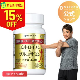 【エントリーで15％OFF】グルコサミンサプリ｜コンドロイチン＋ヒアルロン酸配合｜関節・膝ケア・軟骨成分をまとめて補給｜送料無料 日本製 クリスマス ギフト プレゼント｜スポーツ アクティブ ｜サケ鼻軟骨由来高純度プロテオグリカン 非変性2型コラーゲン ユニベスティン