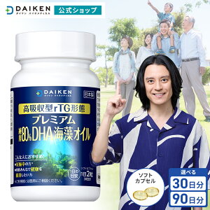 �A���� DHA �T�v���b ���{�� �I���K3 �������� �b�C�� �R�� �I�C�� ���B�[�K���Ή� ���� �J�v�Z�� �b �h�{�⏕�H�i �b �T�v�������g ���N�K�� omega3 �v���[���g �_�C�P�� daiken vegan supplement ���