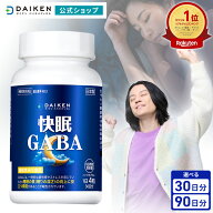 【 ランキング 1位 受賞 ！】 GABA サプリ 送料無料 日本製 ｜ セサミン マグネシウム ビタミン 国産 ギ…