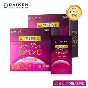 【公式】低分子フィッシュコラーゲン 高濃度配合 コラーゲンパウダー|美肌・美容・エイジングケア|乾燥・肌荒れ対策 潤い・ハリ・ツヤサポート|ビタミンC・ヒアルロン酸・プロテオグ