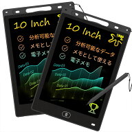 電子メモパッド10インチ 2枚セット 筆談ボード 絵描きボード 電子メモパッド保存機能付き 電子メモ帳 ワ…