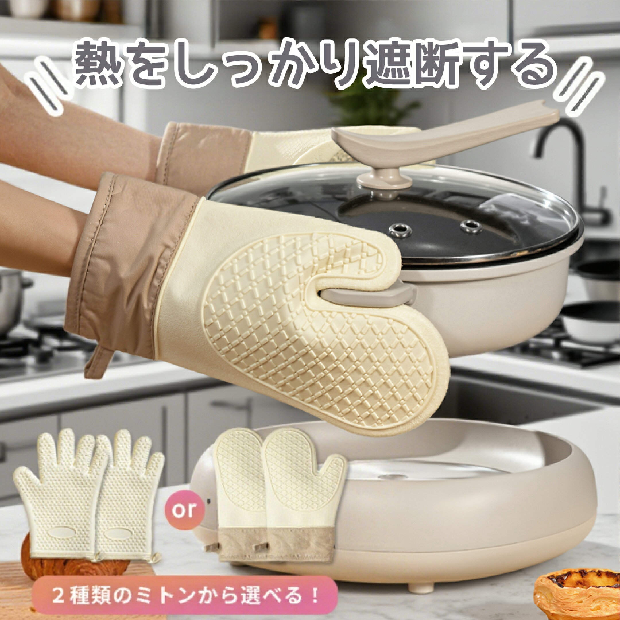 パン作り道具 シリコンミトン 耐熱手袋・鍋つかみ 2個セット 長いタイプ 耐熱ミトン 鍋敷き付き キッチン手袋 オーブンミトン 耐熱グローブ バーベキュー用 鍋料理 両手セット