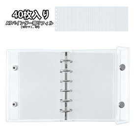 【1100円シール帳 バインダー +リフィル×40枚】a7シールバインダー シール台紙シール帳サンリオ バインダー用 シール帳 リフィル 透明 6穴 クリアリフィル スタマイズ手帳 トレカ収納 ファイル 推し活グッズ シール台紙 デココラージュ 手帳デコ