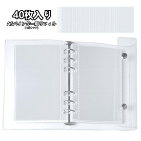 【1399円シール帳 バインダー +リフィル×40枚】 透明 A6サイズ ミニ クリアバインダー PPシート 透明シール帳 シール 推し活 バインダー型ノート 女の子 コラージュノート透明カバーの手帳 ポケットサイズ クリアタイプ