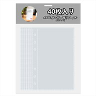 【749円40枚】リフィル 40枚入り シール帳 透明40枚 両面使用 A6 クリアファイル シール台紙 6穴 バイン…