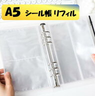 タイムセール【616円40枚入り】シール帳大きめ トレカケース コレクトブック A5バインダー リフィル シー…