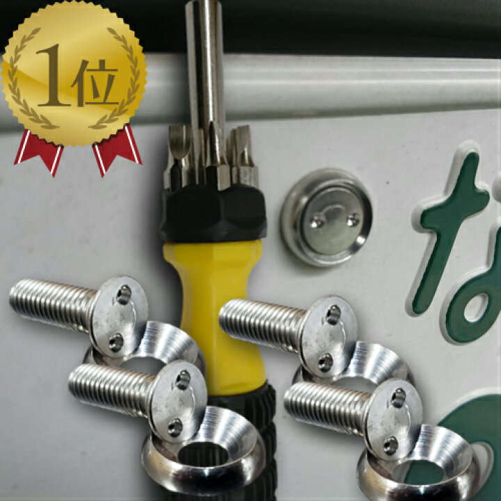 ナンバープレートボルト バイク ナンバープレート ナンバーボルト ボルトセット ボルトｘ個 ワッシャーx２０個 車 最旬トレンドパンツ 車