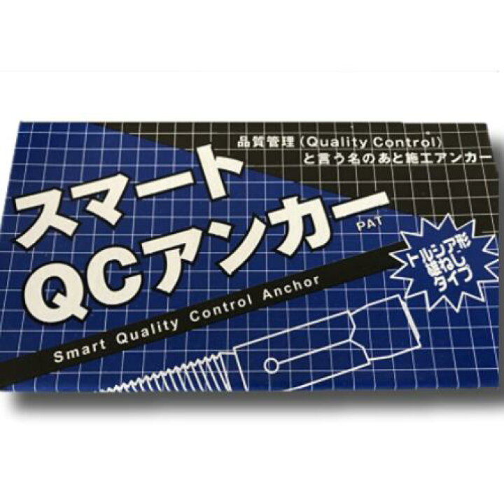 楽天市場】【25本入り】 (電気めっき) スマートQCアンカー T-1265 (M12 
