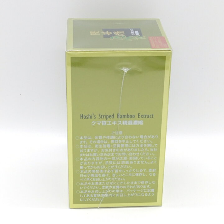 楽天市場】【ポイント20倍】【サンプルおまけ付き】 星製薬 隈笹精 47g 