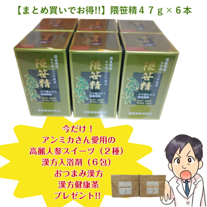 楽天市場】【ポイント20倍】【おまけ付き】 星製薬 隈笹精 47g 液状  