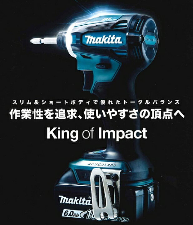 楽天市場】マキタ 14.4Vインパクトドライバ TD162DRGXB 黒 バッテリ  