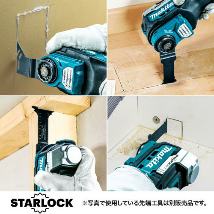 楽天市場】マキタ 充電式マルチツール TM52DZ【本体のみ】18V用 