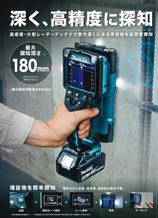 楽天市場】マキタ 充電式ウォールディテクタ WD181DZK 本体・ケース 