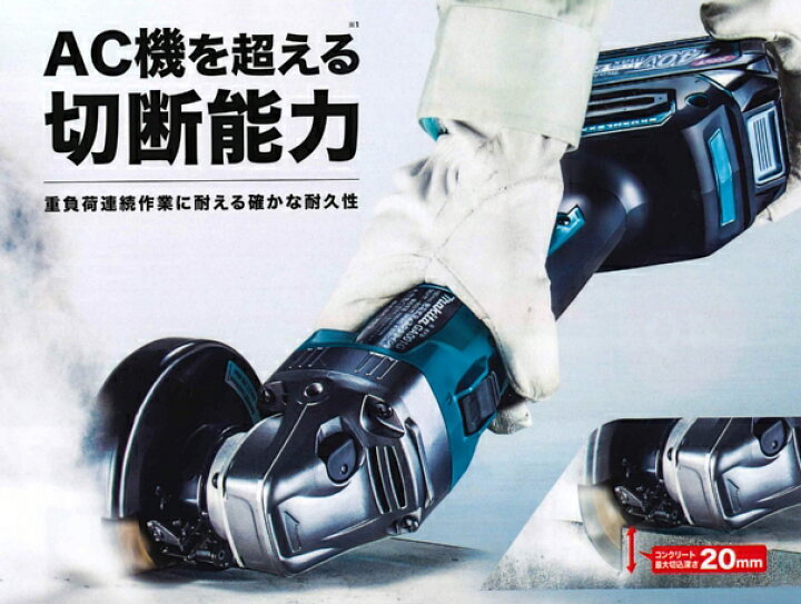 楽天市場】マキタ 40V-max 100mm充電式ディスクグラインダ GA001GRDX 