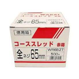 【WAKAI】若井産業　コーススレッド　赤箱徳用　半ねじ120mm　150本入　WR120HS