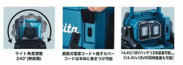 楽天市場】マキタ 充電式LEDスタンドライト ML809 本体のみ 10000 