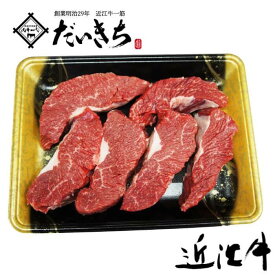 近江牛カレー・シチュー用 500g 国産 近江牛 肉 和牛 ギフト プレゼント 大容量 お取り寄せ 人気 敬老の日 贈り物 冷凍 内祝い 肉の日 小分け 美味しい 焼き肉 BBQ バーベキュー おかず グルメ 厳選 食品 国産牛 総菜 高級肉 極上品 肉屋 進物ギフト 御祝 御礼 大吉商店