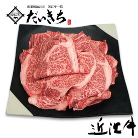 近江牛霜降り 切り落とし 500g 国産 近江牛 すき焼き 肉 和牛 ギフト プレゼント 大容量 お取り寄せ 人気 敬老の日 贈り物 冷凍 内祝い 肉の日 小分け 美味しい 焼肉 好き焼 残暑見舞い おかず グルメ 厳選 炒め物 高級肉 国産牛 大吉商店