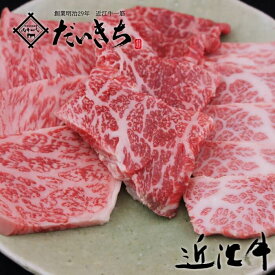 近江牛バーベキュー用 3種盛焼肉 (モモ・バラ) 2000g (500gx4) 国産 近江牛 肉 和牛 ギフト プレゼント 大容量 お取り寄せ 人気 敬老の日 贈り物 冷凍 内祝い 肉の日 小分け 焼き肉 BBQ グルメ 厳選 食品 国産牛 高級肉 極上品 肉屋 御祝 御礼 大吉商店