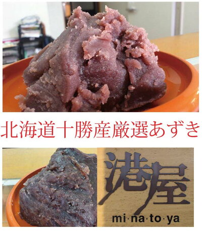 《送料無料》【北海道十勝産あずきで作った高級あんこセット】正月用餅1kg(丸餅orのし餅)熊本県産のもち米を使用した無添加お餅♪焼き餅、きな粉餅、磯辺焼き、お雑煮、ぜんざい・おしるこに最適です!≪熊本のご当地グルメをお取り寄せ!≫