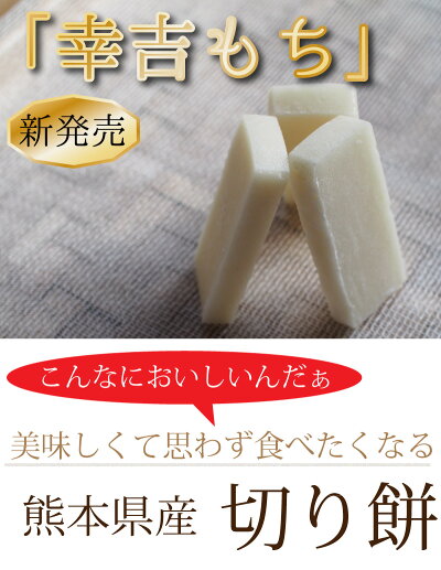 丸餅餅お餅おもち熊本県産1kg約18個ヒヨクもち米無添加