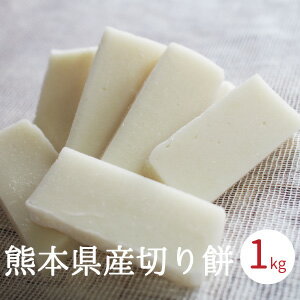 丸餅餅お餅おもち熊本県産1kg約18個ヒヨクもち米無添加