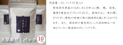 送料無料お雑煮セット丸餅1.5k合わせ味噌500gだしパック10包入り熊本県産