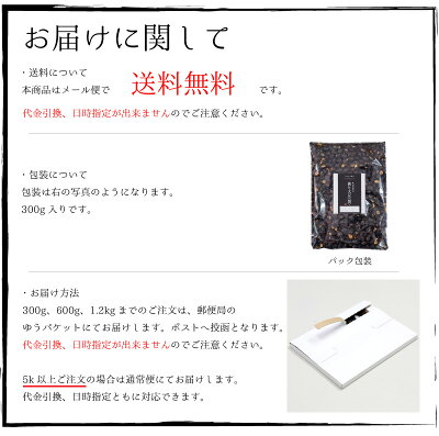 送料無料国産煎り黒豆北海道産300gx1袋入り豆まき豆まき用焙煎大豆豆炒り豆煎り豆黒大豆糖質制限ダイエットヘルシーおやつ豆菓子