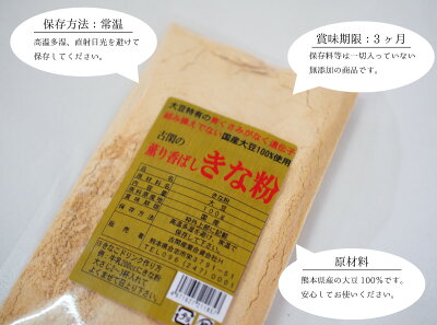 送料無料国産きな粉100gx5袋入り熊本県産大豆フクユタカ100%使用きな粉餅きな粉牛乳きな粉ミルクきな粉カフェきな粉クッキーきな粉マフィンダイエット