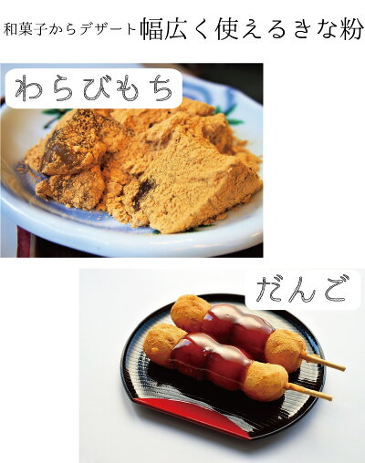 送料無料国産きな粉100gx5袋入り熊本県産大豆フクユタカ100%使用きな粉餅きな粉牛乳きな粉ミルクきな粉カフェきな粉クッキーきな粉マフィンダイエット