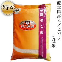 楽天市場】熊本 菊池米ヒノヒカリの通販