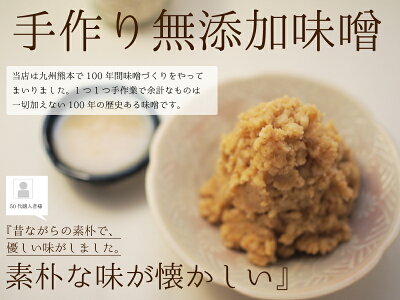 【樽仕込み/無添加】熟成大吉みそ2kg(1kgx2)