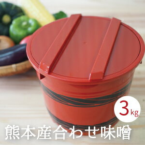 【九州・熊本県からお届けする合わせ味噌/無添加】大吉みそ2kg(1kgx2)