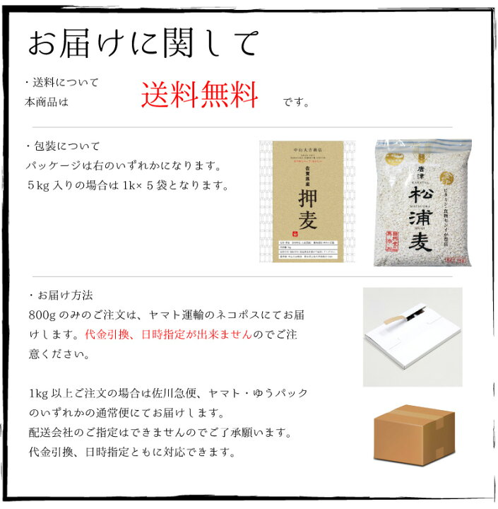 市場】押し麦 国産 送料無料 1kg 佐賀県産 押麦 無添加 麦ご飯 国産 大麦 雑穀 国産雑穀 メール便 腸活 1000円ポッキリ 押し麦クッキー 押し麦グラノーラ 押し麦サラダ 麦ごはん 押し麦スープ 【 スーパー大麦 もち麦 ではありません】 : 味噌の中山大吉商店 市場】押し麦 国産 送料無料 1kg 佐賀県産 押麦 無添加 麦ご飯 国産 大麦 雑穀 国産雑穀 メール便 腸活 1000円ポッキリ 押し麦クッキー 押し麦グラノーラ 押し麦サラダ 麦ごはん 押し麦スープ 【 スーパー大麦 もち麦 ではありません】 : 味噌の中山大吉商店