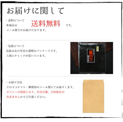 送料無料焼き海苔全形30枚有明海産熊本県産高級海苔メール便【訳あり/はねだし/寿司はね】ではありませんおにぎらず