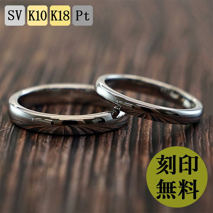 楽天市場】結婚指輪 プラチナ950 甲丸 2本セット ペアリング 