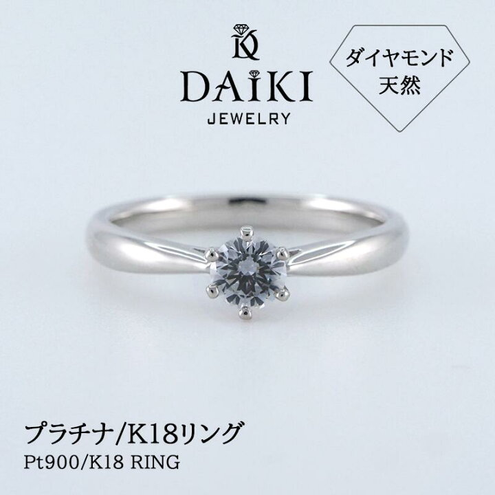 楽天市場】【一品限定/永久保証】婚約指輪 エンゲージリング (品質 