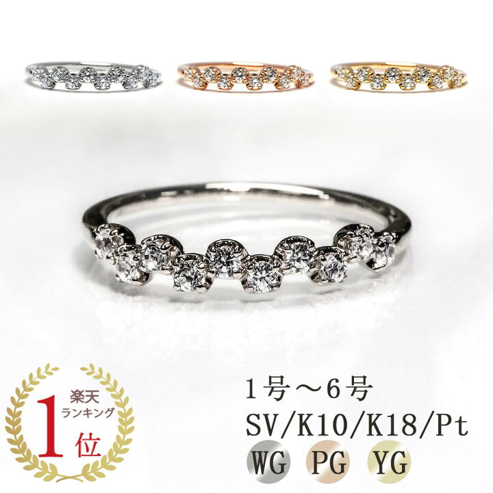 楽天市場】【送料無料】ピンキーリング 3号 エタニティ リング 18k 