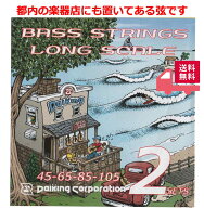 ベース弦 45-105 2セットパック Daiking DAB-452 日本製 ロングスケール ラウンドワウンド ニッケル まと…