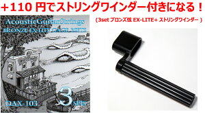 �A�R�[�X�e�B�b�N�M�^�[ �� 10-47 Daiking DAX-103 3�Z�b�g�p�b�N ���{�� �X�g�����O���C���_�[�t �������� �A�R�M�� 80/20�u�����Y �G�N�X�g�����C�g�Q�[�W 10-47 �������� �_�C�L���O