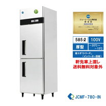 楽天市場】冷蔵庫 2ドア（奥行（cm）80 ～ 89.9）（業務用冷蔵庫 