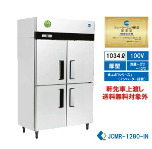 �yJCMR-1280-IN�z �Ɩ��p JCM�ȃG�l �^�e�^�①�� 4�h�A�①�� �Y�Ɨp�①�� ���^ 100�{���h�d�l