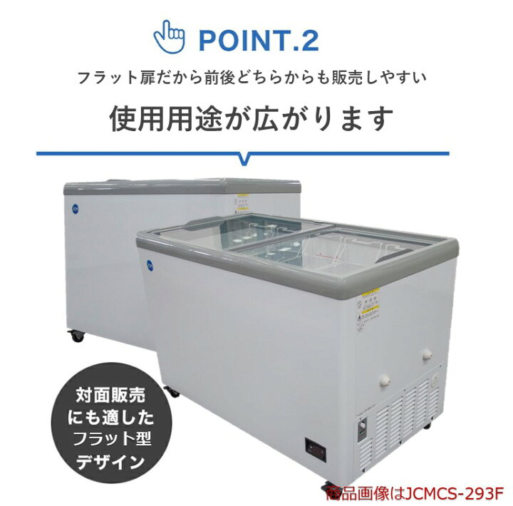 楽天市場】【JCMCS-373FL】 業務用 JCM 冷凍ショーケース 省エネ冷凍庫 